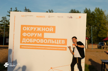 3окружной форум волонтеров.jpeg