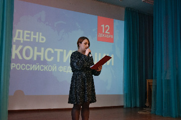 26квиз на знание Конституции.jpg
