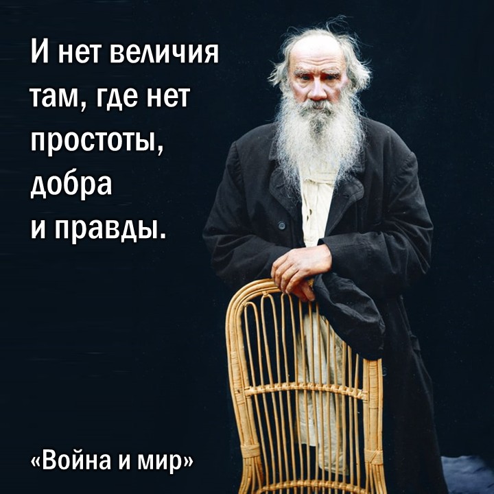 ТОЛСТОЙ-2.jpg