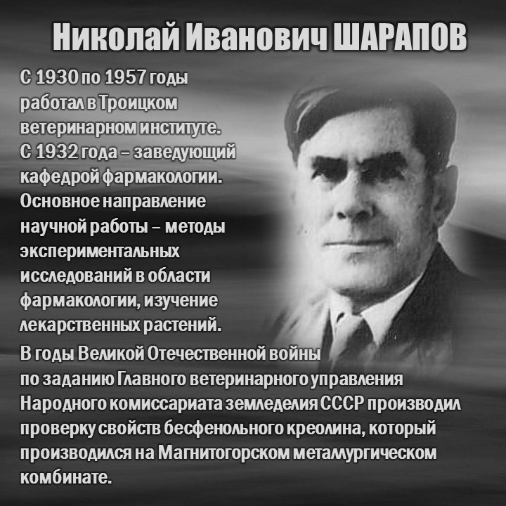 ШАРАПОВ-3.JPG