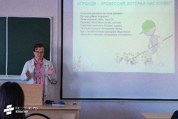 12Неделя агрономии в ИАЭ2023.jpeg