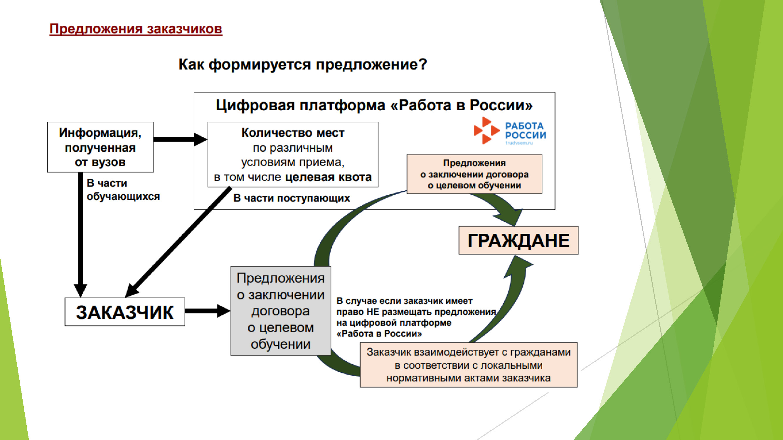 Страница_10.jpg