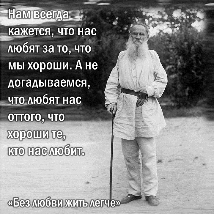 ТОЛСТОЙ-6.jpg