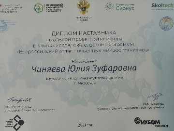 Агроклассы ИАЭIMG_20220127_165627 (1).jpg