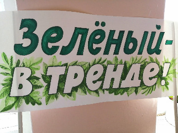 1экологический интиенсив-2022.jpeg