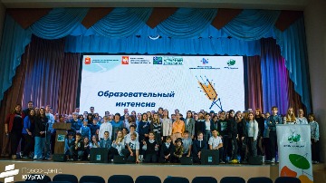образовательный интенсив ЮУрГАУ2023 (11).jpeg