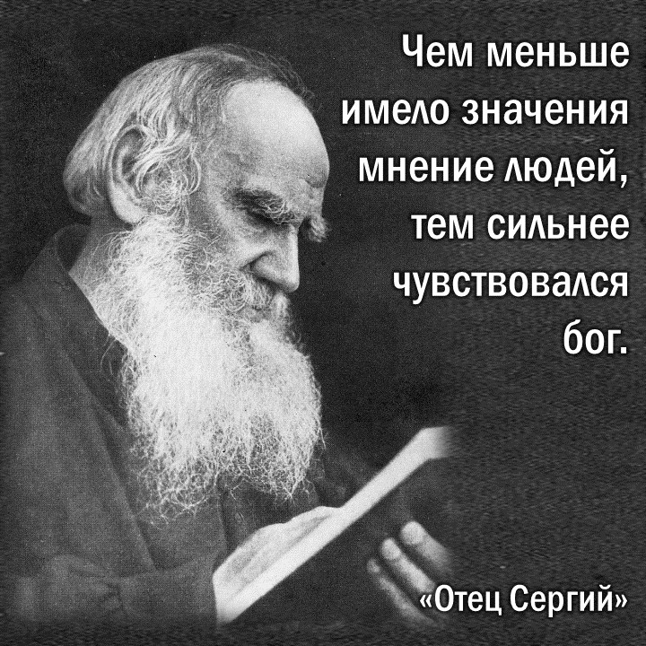 ТОЛСТОЙ-8.jpg
