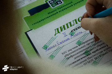 5конференция по агроэкологии.jpg