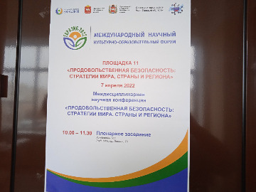 форум Евразия-2022IMG_20220407_092958_1.jpg