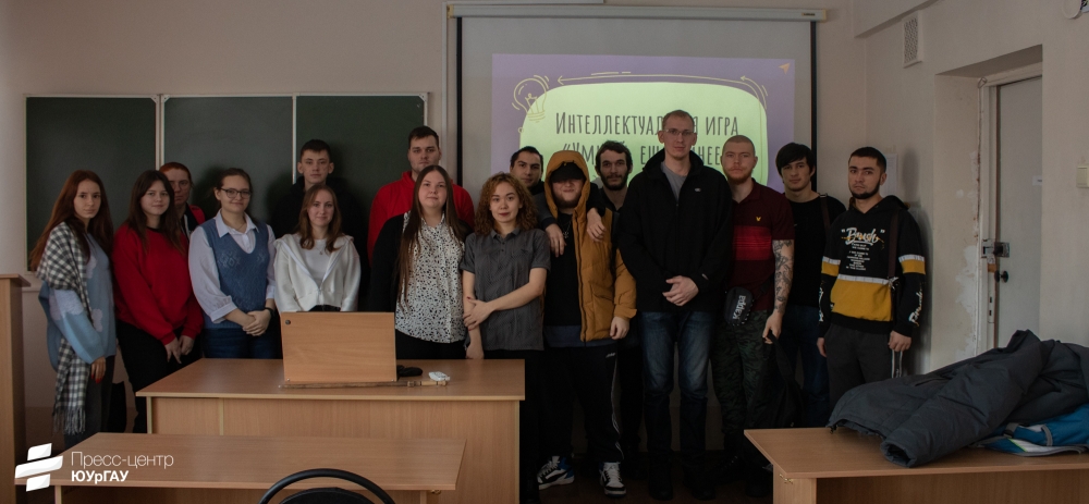 Студенты ИАЭ  ЮУрГАУ провели интеллектуальный батл