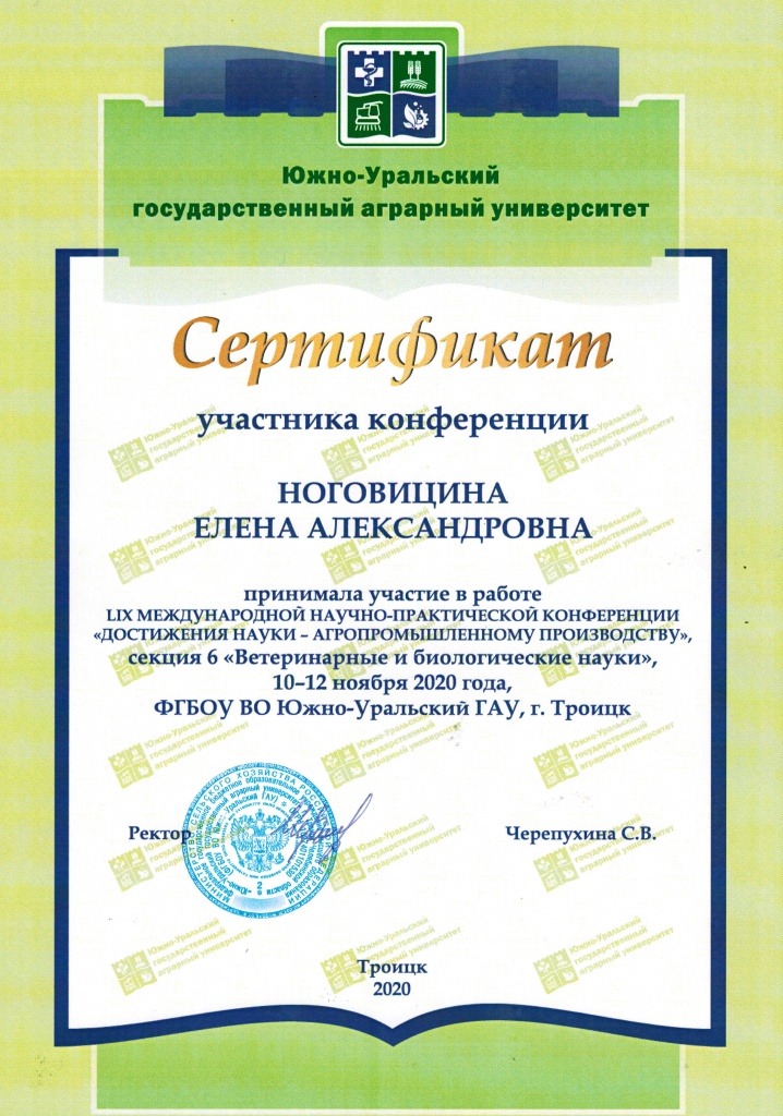 Скан 04022021.jpg
