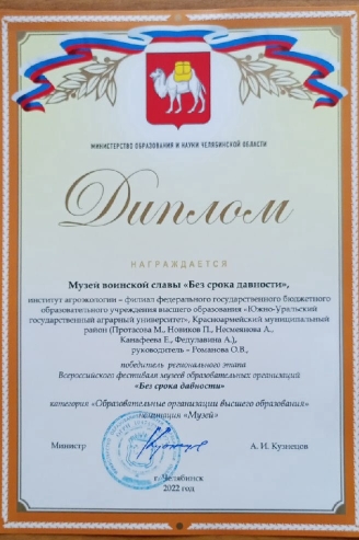 2музей воинской славы.jpeg